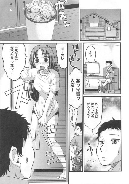 【エロ漫画】生意気な弟を女にして、レイプしてしまう変態兄貴。言うことを聞かないパイパンマンコをクンニして、処女マンコにおちんちんを挿入する。すっかり素直になった妹のおマンコに近親相姦で中出しをして、ボテ腹妊娠マンコに変えてやる