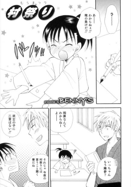 【エロ漫画】夏祭りですっかり可愛い女の子っぽくなった男の娘とラブラブエッチ。浴衣を脱がせておちんちんをフェラチオしたら、アナルファックでお尻を犯して。青姦エッチでお尻に中出しをして彼をイかせてしまうのだった