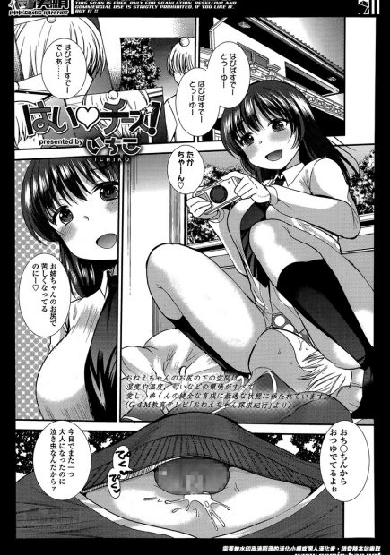 【エロ漫画】誕生日プレゼントで顔面騎乗をされて、姉に手コキをされる弟君。淫乱な姉に射精管理されて一週間。もう爆発寸前のおちんちんを虐められ、ハメ撮りセックスでパイパンマンコで筆おろしをして貰い、近親相姦で中出ししちゃう