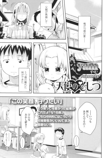 【エロ漫画】ドSな素質が開花したロリ義妹に拘束された男は射精管理されながら足コキされ亀頭責めで射精させられる！お仕置きにアナルにバイブをハメられたままフェラをされ騎乗位セックス！