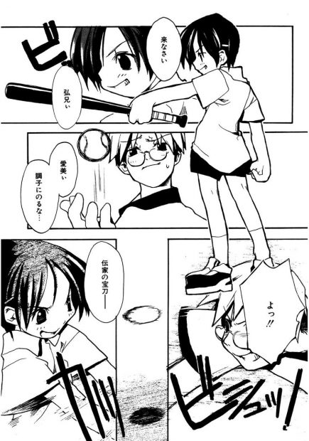 【エロ漫画】ロリっ娘な妹とお風呂に入ったお兄ちゃんはちっぱいやスジマンを洗ってあげちゃう！お漏らししてしまった妹に手コキやフェラで顔射してイチャイチャエッチ！