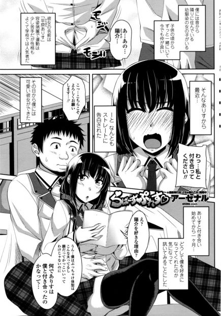 【エロ漫画】幼なじみと付き合う事になった男だったが彼女から種付けプレスをして欲しいとおねがいされる！フェラでごっくんしてもらうとクンニと手マンでお返ししエロ顔の彼女にたっぷりと中出ししちゃう！
