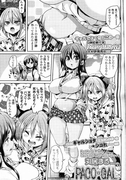 【エロ漫画】一週間パコれなくて死にそうなヤリマンビッチギャルたちが、ギャル友に紹介された男の子とおねショタハーレムセックス。可愛いおちんちんをフェラチオして発情するふたり。日焼け跡のエッチなおっぱいもアナルもお尻も見せて、みんなでショタと中出しセックスだ