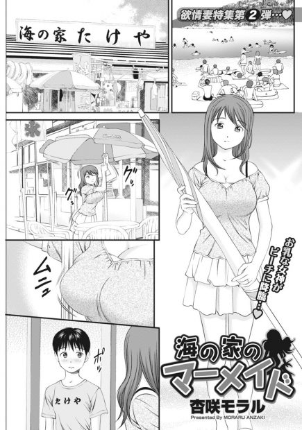 【エロ漫画】海の家のお姉さんにドキドキする男の子は、青姦エッチを見て発情しちゃう。それはお姉さんも同じでおチンポを求められて、フェラチオをされて憧れエッチで中出しだ