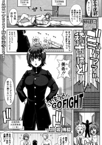 【エロ漫画】巨乳で僕っ娘な妹ちゃんがヤる気のない空手部のお兄ちゃんたちにご奉仕。おちんちんをフェラチオし、パイパンマンコにパンツを食い込ませてみんなをヤる気に。フェラチオとパイズリで精液まみれになって、2穴挿入で3Pセックス