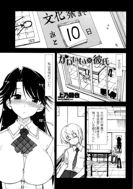 【エロ漫画】可愛い年下の男の子にキスをしたJKの生徒会長が、勢いで告白したのはいいけれど彼はとんでもない変態さんだった。付き合ってからアナルばかり弄られ、今日もアナルファックをされる彼女。おっぱいを揉まれパイパンマンコは手だけでイかされ、お尻で絶頂しちゃう