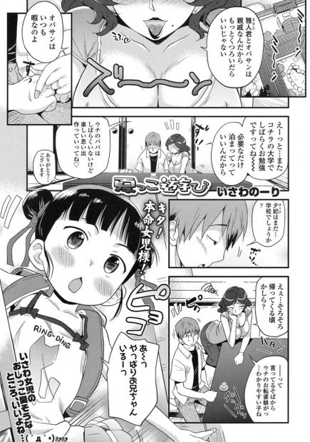 【エロ漫画】ロリちっぱい少女に懐かれ甘えられている男はおしっこをしたくなった少女のアソコを指マンで弄りお漏らしさせちゃう！クンニでキレイにしてあげるとキツキツのロリまんに生ハメしイチャイチャエッチをしちゃう！