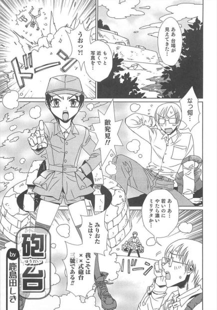 【エロ漫画】砲台が擬人化したショタの男の娘は仲間が任務を全うしオナニーで射精すると乱交で犯されるところをみてしまう！だがすでに戦争が終わっていることを知るとアナルに生ハメさせトロ顔になりながら性欲処理しちゃう！