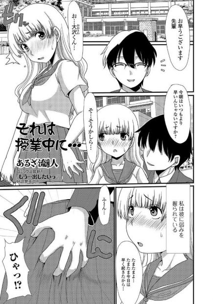 【エロ漫画】後輩男子に弱みを握られたJKは性玩具にされてしまう！男子トイレで用を足していたJKはそのままオナニーをしてしまうと見られてしまい、お尻を突き出しながら続きをさせられるとアナルセックスで中出しされアヘ顔で感じてしまう！