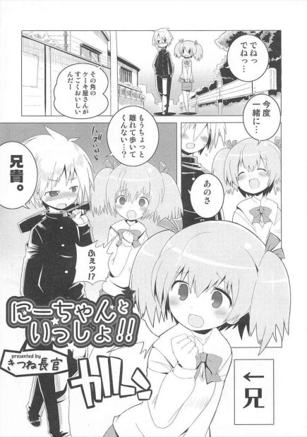 【エロ漫画】いつも弟にべったりなお兄ちゃんは、女装が可愛い男の娘。パンツも水着もめちゃくちゃ似合っていて男の子たちはもうたじたじ。そんな彼の勃起したおちんちんを扱いて、兄弟でアナルファック近親相姦をしちゃうぞ
