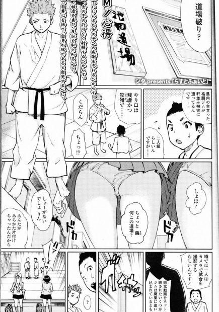 【エロ漫画】強すぎるJKギャルに負けた格闘男子が、リョナられ、おちんちんを逆レイプされる。精液をぶっかけちゃうが情けないちんこを踏みつぶされ、ゲームだからと眼鏡の少女にパンツコキをされる事に。射精までの時間陰毛マンコで筆おろしエッチをされ、男として、終わるのだ