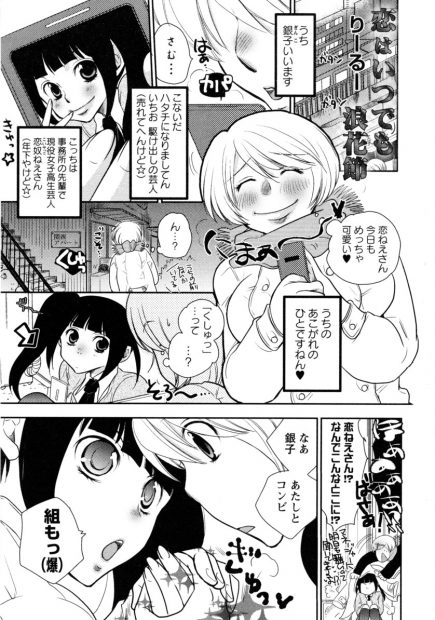 【エロ漫画】憧れの先輩芸人に誘われた巨乳女芸人はコンビを組むと同時にイチャラブレズエッチをしちゃう！キスからのシックスナインで指マンやクンニで愛し合うとトロ顔になりながら一緒に昇天しちゃう！