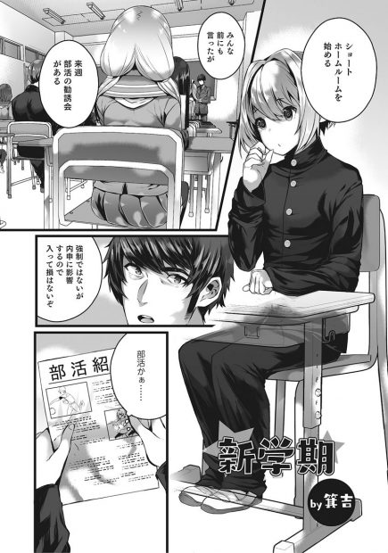 【エロ漫画】可愛いショタ生徒に女装をさせ男の娘にするとアナルを弄ってトロトロにしちゃう！さらにやって来た男子教師にフェラでおねだりすると3Pでアナルセックスしちゃう！