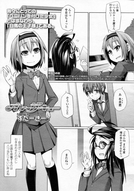 【エロ漫画】お兄ちゃんがアナニーにハマる変態だと知っているJKの妹ちゃんが、そんなドMお兄ちゃんを虐める事に。お兄ちゃんのアナルマンコをペニバンで犯して、ちょっと変わった近親相姦をしちゃうのだった