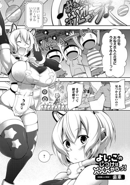 【エロ漫画】爆乳おっぱいのお姉さんが、悪い男の子のおちんちんから悪い子を追い出しちゃう！おっぱいで勃起したおちんちんをフェラチオして、さらにパイパンマンコにおちんちんをハメて中出しセックスでイかせちゃう