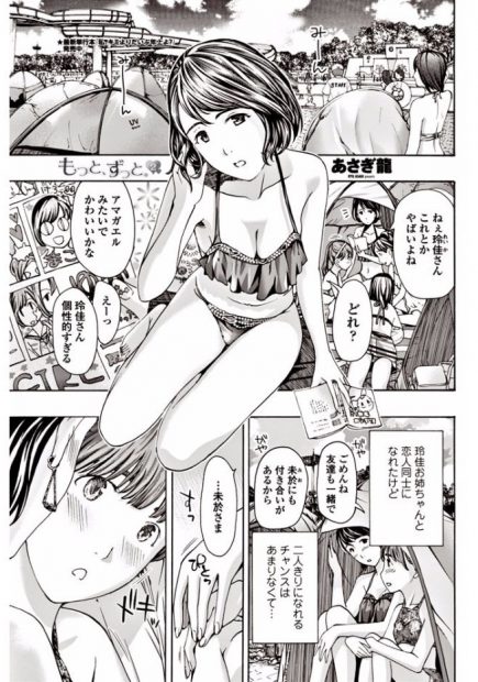 【エロ漫画】アラサーお姉さんと付き合うJSロリ。乳首を弄られぐしょ濡れパンツのパイパンマンコも手マンされるけど、彼女がちゃんと恋人として意識してくれないことにご立腹。お互い本気で好きなのに歳の差を意識するので、その年上マンコを弄って、おしっこまみれレズエッチ