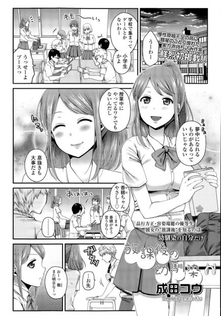 【エロ漫画】外面はいいけど本当はがさつな幼馴染。でもそんな本音を放せるふたりは、お互いの本心も告白して、遂にラブラブセックスを。下着を脱がせ巨乳おっぱいを揉んで、パイパンマンコを手マンしたらパンチラで勃起していたおちんちんで処女マンコに中出しだ