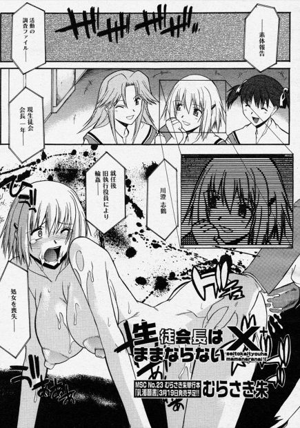 【エロ漫画】レイプされた三人のJKはすっかり肉便器に。陰毛マンコに中出しされるだけじゃなく巨乳おっぱいや顔にもザーメンをぶっかけられて、全身精液まみれになりながら極太バイブでおマンコオナニー。拡張されたあそこは性欲処理の道具になってしまう