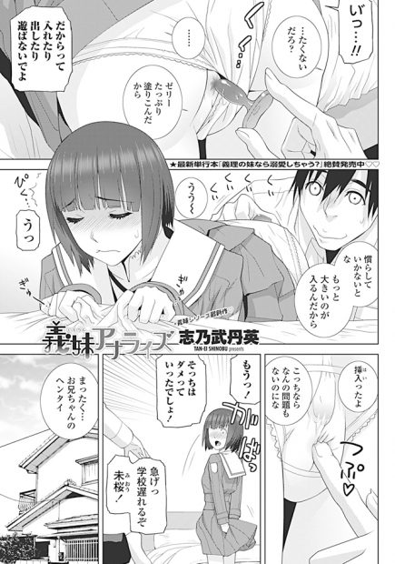 【エロ漫画】変態お兄ちゃんにお尻を拡張調教される妹ちゃん。学校に居る時もJKアナルはイキまくりで、椅子に座るだけで感じちゃう。そんなお尻をクンニされ、アナルファックでお兄ちゃんと近親相姦をしちゃうのだ