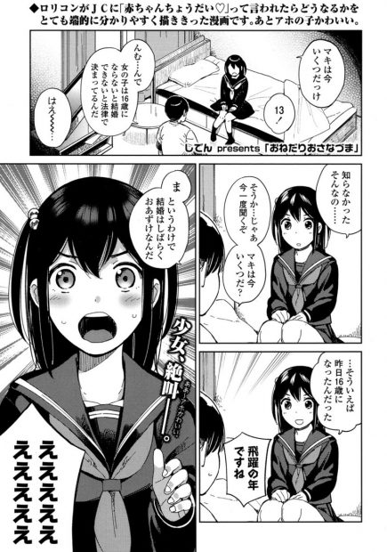 【エロ漫画】幼な妻で通い妻なJCの女の子と遂に生チンコでセックスを。キスをして勃起したおチンポを弄られ、パンツ越しロリマンコに擦りつけながらエッチをする事に。つるぺたロリな貧乳おっぱいやロリマンコを愉しみ中出ししちゃうぞ
