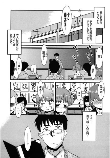 【エロ漫画】スカートめくり対策になんとノーパンで過ごしていた生徒達。そんな彼女のJSマンコを見てしまった先生が代わりにおチンポを見せることになり、さらに手コキをされて手マンをやり返してもいい、と。行為はエスカレートしフェラチオをして貰ってパイパンマンコをクンニして…