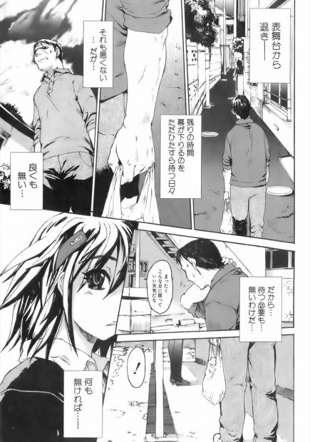 【エロ漫画】自殺しようとしていた巨乳JKの相談に乗ってあげて、ある日彼女から恩返しエッチをして貰える事に。雨に濡れた彼女の勃起乳首を見て、巨乳で可愛い彼女の陰毛処女マンコにおちんちんをハメ中出しセックス