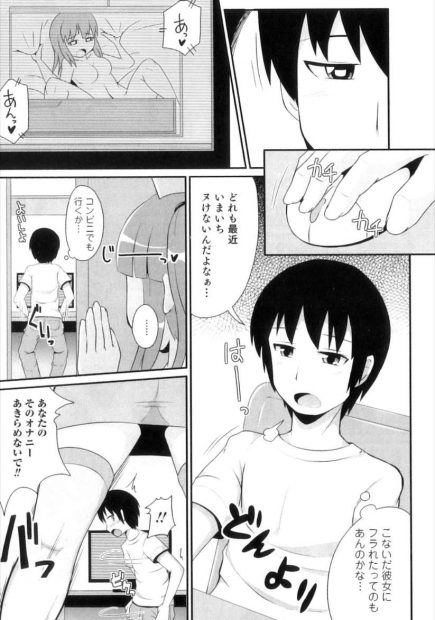 【エロ漫画】オナニーを応援したい魔法少女なコスプレの可愛いショタが、男の娘マンコでお兄さんを誘惑。おちんちんをフェラチオして勃起させたら、アナルファックでケツマンコを犯されちゃってアヘっちゃうのだった