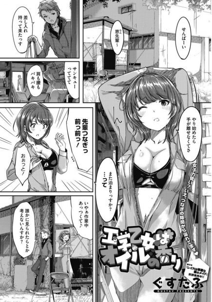 【エロ漫画】普段はがさつなのに工学系で可愛い巨乳の先輩。そんな彼女に裸で抱き着かれて、雰囲気のままキスを。すっかり可愛くてしおらしい彼女の陰毛マンコにおちんちんをハメて中出しセックスをしちゃうのだ