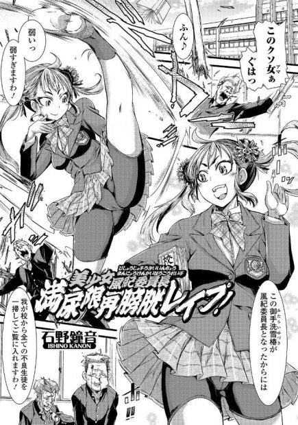 【エロ漫画】とても強い格闘娘の弱点はおしっこ！お漏らしを我慢できないスパッツ娘のマンスジマンコを虐め、腹ボテになるまで水を飲ませておしっこをお漏らしさせる。陰毛マンコを虐め抜き、おしっこまみれで絶頂させるのだ