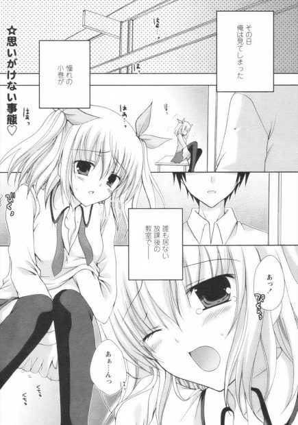 【エロ漫画】自分の席でオナニーをしていたJK。彼女を見つけたら見られていたと知って、可愛い彼女に告白をされた。ミニスカートをたくし上げパンツを見せられて、可愛い彼女の処女マンコにおちんちんを挿入する