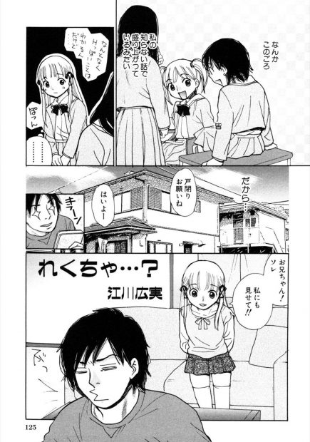 【エロ漫画】エッチな事が知りたくてお兄ちゃんとAV観賞をした妹ちゃん。手マンでおマンコを弄って貰って、パイパンマンコをクンニされちゃって。友達も知らない近親相姦でJS処女マンコに中出しして貰う