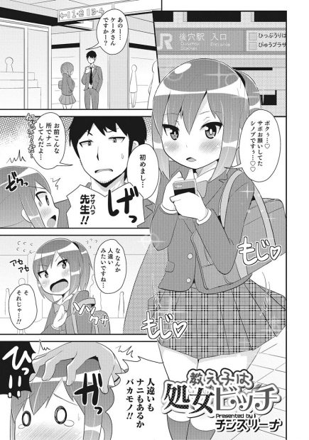 【エロ漫画】援交セックスをしていたイけないショタな教え子を諭すはずだった先生が勘違いされてそのままホテルでエッチを。勃起チンコをフェラチオされて目の前のアナルを堪らずしゃぶる彼。そのままアナルファックで男の娘マンコを犯す