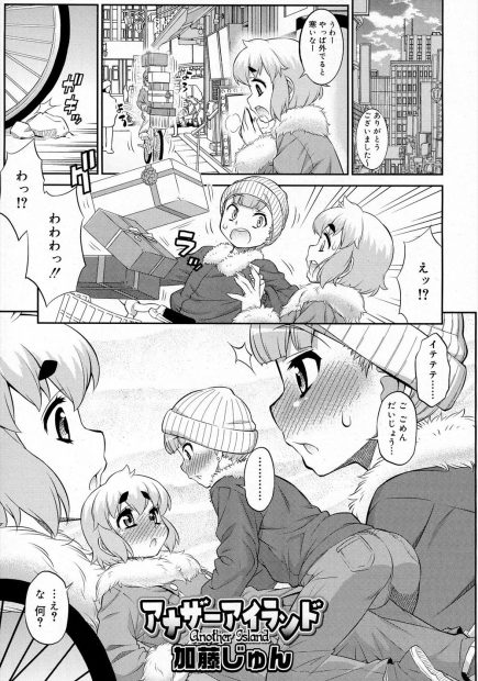 【エロ漫画】迷惑をかけたお詫びだからと、女装した男の娘がショタチンコをフェラチオ。エロ下着に着替えてアナル舐め手コキまでしておちんちんを扱いたら、お尻の穴を調教し、アナルファックをしちゃうのだった