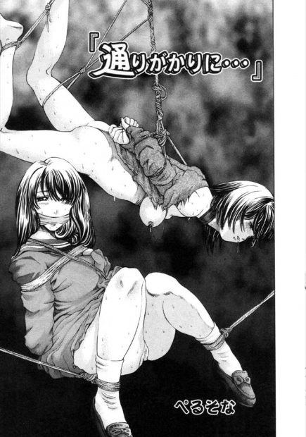 【エロ漫画】空き家で調教されていた巨乳娘。JKが好奇心で中を覗くと、乳首やおマンコにピアスをされ、拘束されハメ撮りエッチをされるお姉さんがいた。陰毛マンコを犯される姿を見てついオナニーをするけど、実は彼女も…