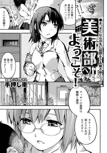 【エロ漫画】JKの先輩にパンツコキをされたり、陥没乳首おっぱいで誘惑されてパイズリされる彼。眼鏡娘に堪らず顔射をしてイかされ、乱入して来たツンデレ風紀委員も目隠し拘束してやり3Pでパイパンマンコを犯しちゃう