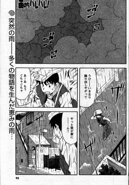 【エロ漫画】雨に濡れた巨乳JDを部屋にあげて、お風呂も入らせてあげたのだけど一緒に入浴しておっぱいや陰毛マンコを見てしまう。彼女の裸にドキドキしちゃうけど、おちんちんをフェラチオして貰い、手マンで濡れたあそこにザーメンを中出しだ