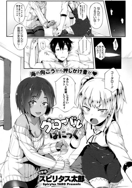【エロ漫画】目を覚ますと手コキをされていた。可愛く育った褐色巨乳とツンデレつるぺたJKの幼馴染に挟まれ、フェラチオをされたり下着で誘惑される彼は、パイパンマンコにおちんちんをハメ3Pセックスをする
