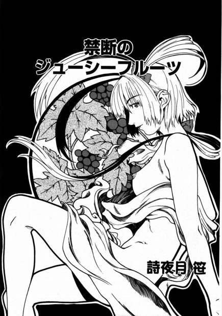 【エロ漫画】お姉ちゃんのパンツでオナニーをしていた童貞な弟。そんな彼が生マンコを見せて貰い、発情した姉マンコをクンニして、さらに69でフェラチオをして貰う。我慢できなくなったふたりは姉弟で近親相姦をするのだ