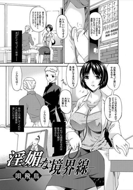 【エロ漫画】息子に内緒でご主人様に調教される巨乳の人妻。陰毛マンコをバイブで犯され乳首はローターで虐められ、アナルにも浣腸や拡張プレイまで。拘束されて玩具にされる人妻は息子チンコと近親相姦までさせられる