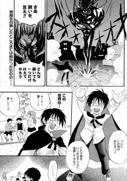 【エロ漫画】朝からツンデレ巨乳な幼馴染に起こされ、しかも手コキにフェラチオまでされて、陰毛マンコで逆レイプされた。どうやら悪魔との契約でセーラー服を着た子に好かれるようになったらしく、いろんな女子にちんこを搾り取られる