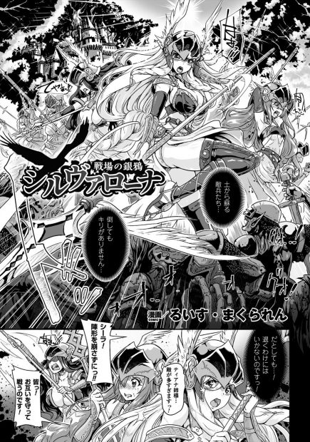 【エロ漫画】魔物に捕らえられた女戦士姉妹がレイプされる。爆乳おっぱいを弄ばれつるぺたロリはパイパンマンコを犯され、触手にレイプされてしまう彼女達は中出しファックの快感に堕ちてしまうのだった
