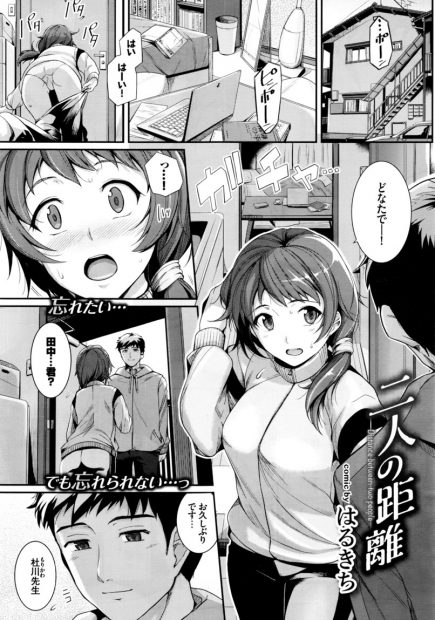 【エロ漫画】大好きだった先生と再会し、二年振りのラブラブエッチ。キスをしてあの時のようにおっぱいに甘えて、陰毛マンコにクンニまで。年上のお姉さんのパンツを脱がせる彼は、フェラチオやパイズリをして貰い中出しエッチ