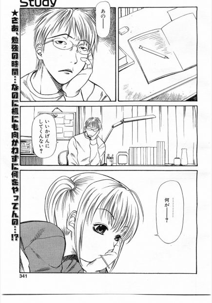 【エロ漫画】真面目に勉強をしないイケナイJK。そんな彼女はパンツを見せて家庭教師をからかって、勉強をさぼろうとする。でも勃起せずには居られずパイパンマンコを手マンし、やっぱり中出ししちゃうのだった