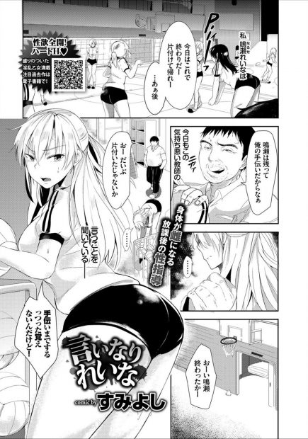 【エロ漫画】変態教師にお尻を揉まれて、おっぱいやパイパンマンコを好き放題弄られてしまうJK。ブルマ越しにお尻を弄られるだけじゃなく、パイパンマンコをクンニされ、フェラチオまでさせられ中出しの虜になる