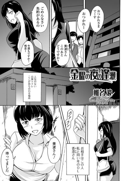 【エロ漫画】週に一度のレズセックス。巨乳な彼女の目の前でうんちをお漏らしするOLは、アナルを舐められスカトロプレイで感じて、公衆トイレでうんちまみれになりながら、おっぱいを揺らしてエッチをしちゃう