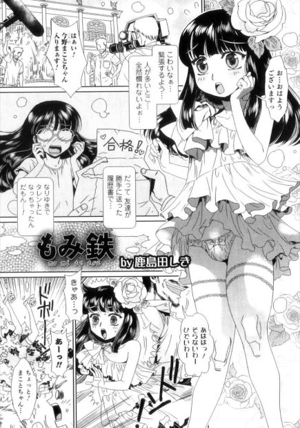 【エロ漫画】友達に応募されてタレントになった眼鏡の美少女は男の娘だった。でもファンに認められおちんちんで握手会。手コキをしたりされたり、アナルファックをされて皆の肉便器アイドルになる