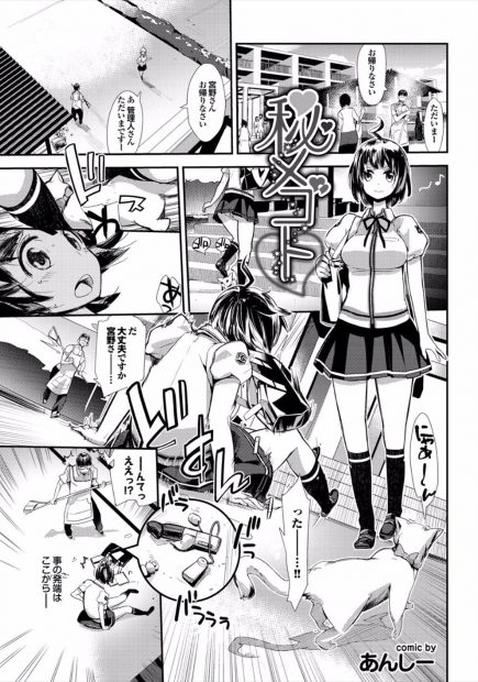 【エロ漫画】可愛い巨乳女子校生が実はオナニー好きの変態さんだったらしく、彼女の陰毛マンコをローターで虐めて、おチンポをフェラチオさせて処女マンコに中出しをして痴女に目覚めさせてしまう