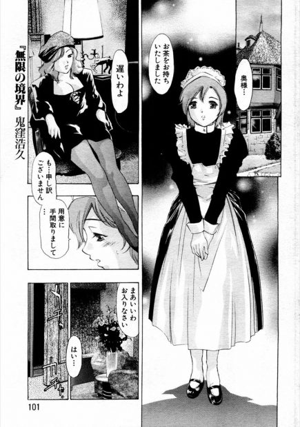 【エロ漫画】ドSな奥さまに仕えるメイド。巨乳メイドは彼女の調教でおっぱいをしゃぶられ、机にされるメイド仲間のおマンコをクンニして。さらにふたなりチンコにご奉仕をし、アナルもおマンコもめちゃくちゃにされる