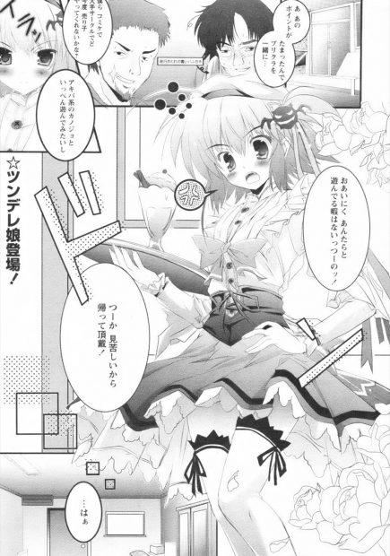 【エロ漫画】ツンデレなケモ耳メイドコスをした少女に告白をされて、メイド喫茶の店長がラブラブセックス。貧乳おっぱいを弄って、おちんちんをフェラチオして貰い、顔射ぶっかけをしてパイパンマンコに中出しだ