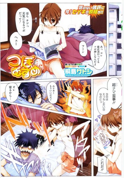 【エロ漫画】いっぱいセックスをしたがるエッチな彼女が、巨乳になるため中出しをおねだり。パイパンマンコにおちんちんをハメられて、フェラチオでザーメンを搾り取って、彼氏のチンコをおマンコで搾りつくす